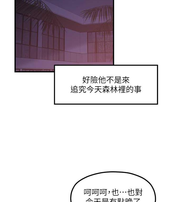 韩漫H漫画 花店三母女  - 点击阅读 第31话-美妙的淫水声! 2