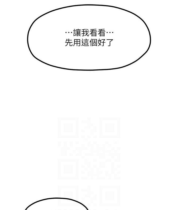 韩漫H漫画 花店三母女  - 点击阅读 第31话-美妙的淫水声! 52