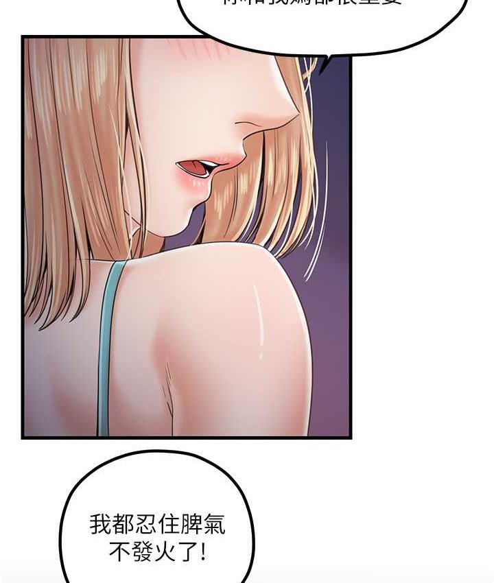 花店三母女 在线观看 第31話-美妙的淫水聲! 漫画图片26