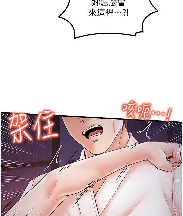 花店三母女 在线观看 第31話-美妙的淫水聲! 漫画图片7