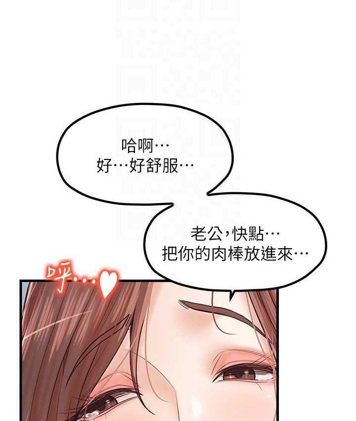 花店三母女 在线观看 第31話-美妙的淫水聲! 漫画图片74