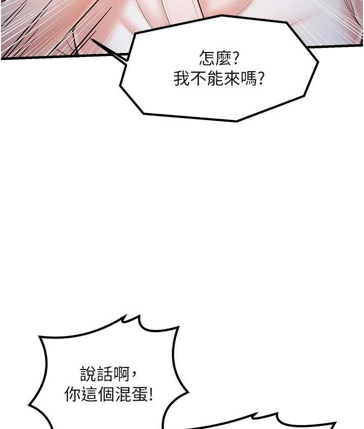 韩漫H漫画 花店三母女  - 点击阅读 第31话-美妙的淫水声! 8