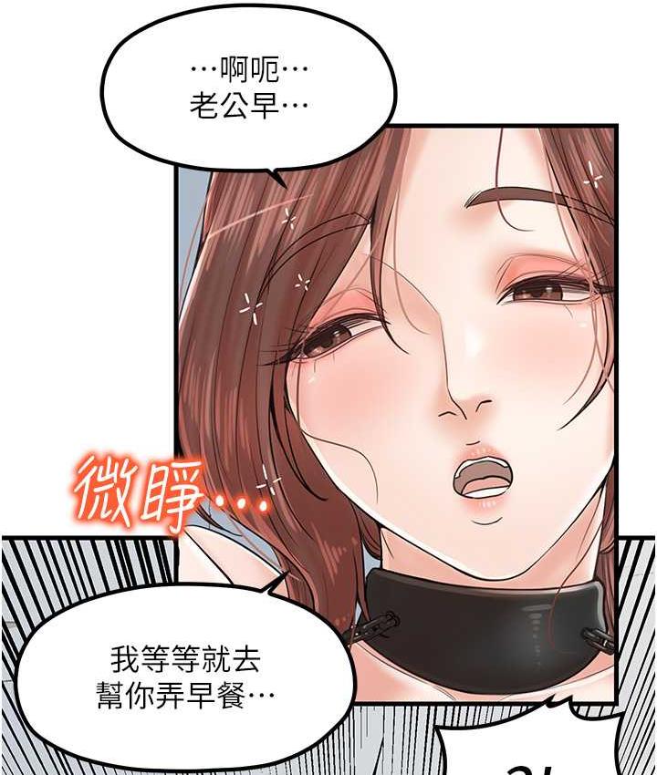 韩漫H漫画 花店三母女  - 点击阅读 第31话-美妙的淫水声! 56