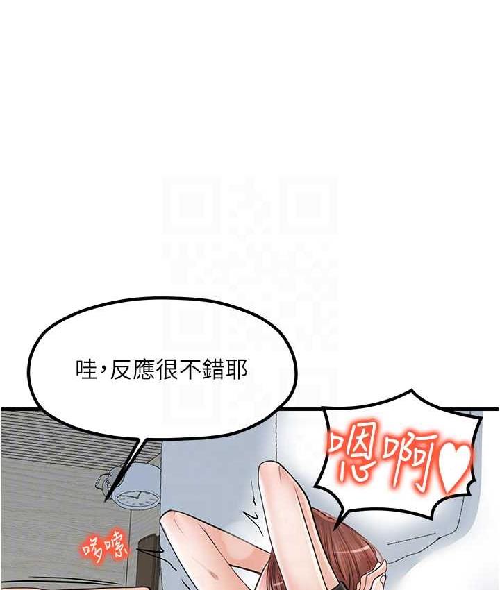 花店三母女 在线观看 第31話-美妙的淫水聲! 漫画图片71