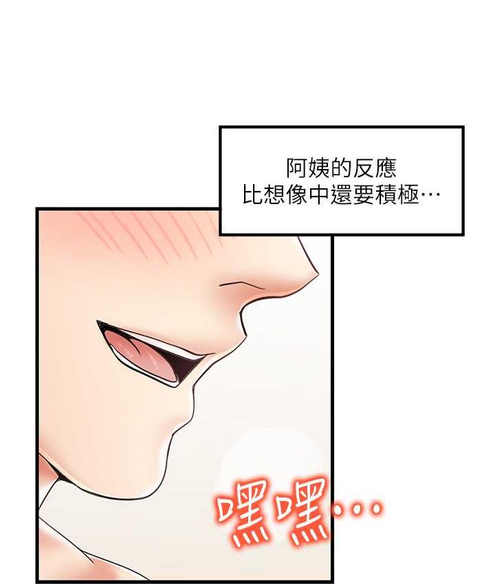 花店三母女 在线观看 第31話-美妙的淫水聲! 漫画图片78