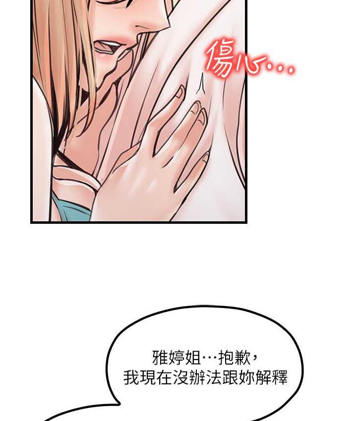 花店三母女 在线观看 第31話-美妙的淫水聲! 漫画图片14