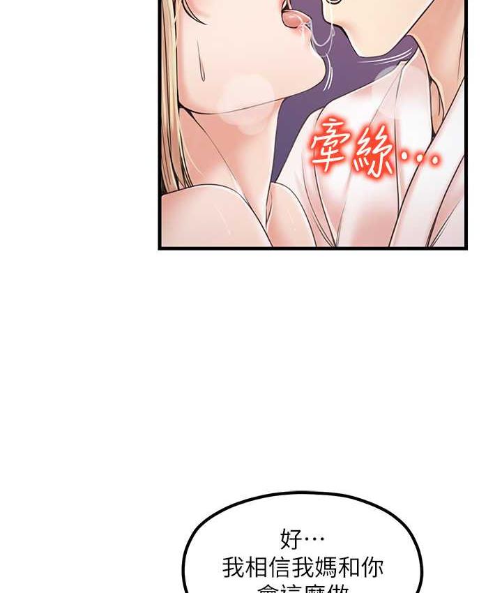 花店三母女 在线观看 第31話-美妙的淫水聲! 漫画图片20