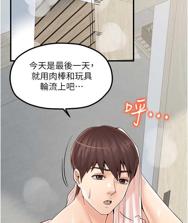 花店三母女 在线观看 第31話-美妙的淫水聲! 漫画图片48