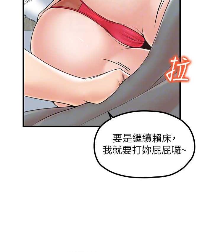 花店三母女 在线观看 第31話-美妙的淫水聲! 漫画图片55