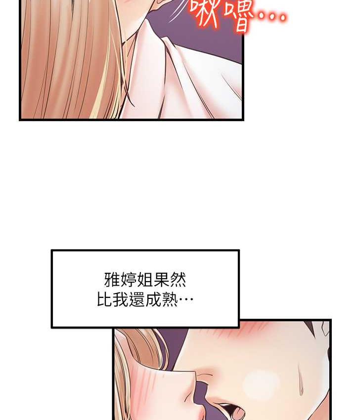 花店三母女 在线观看 第31話-美妙的淫水聲! 漫画图片19