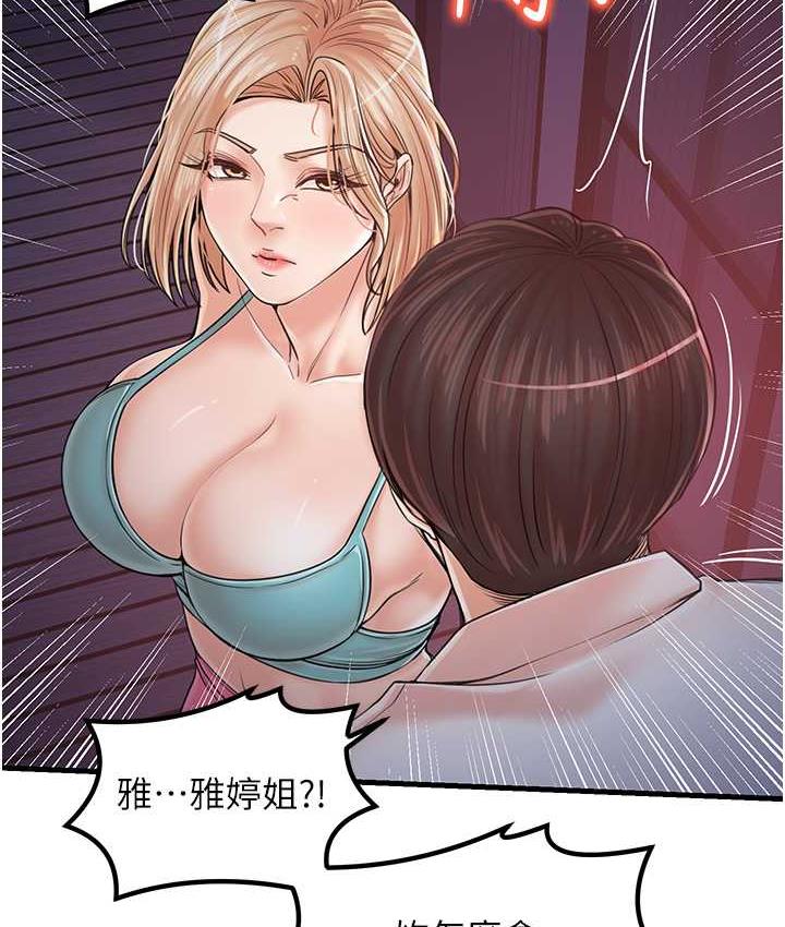 花店三母女 在线观看 第31話-美妙的淫水聲! 漫画图片6