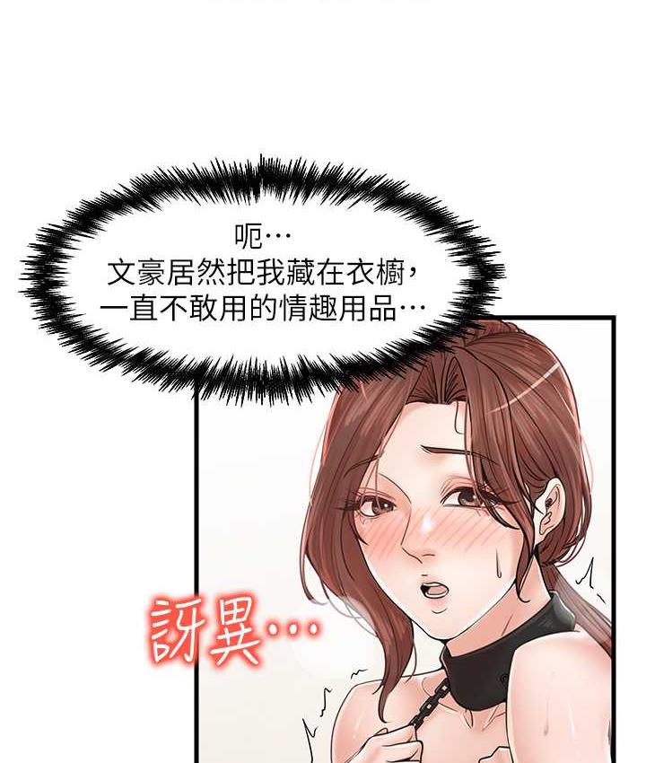 韩漫H漫画 花店三母女  - 点击阅读 第31话-美妙的淫水声! 85