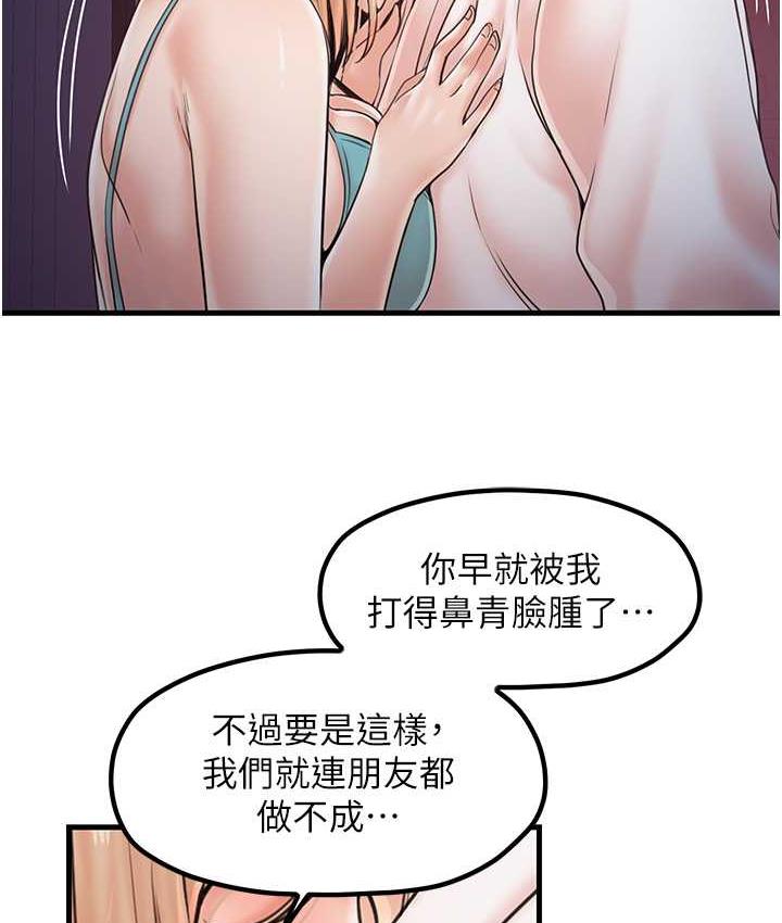 韩漫H漫画 花店三母女  - 点击阅读 第31话-美妙的淫水声! 13