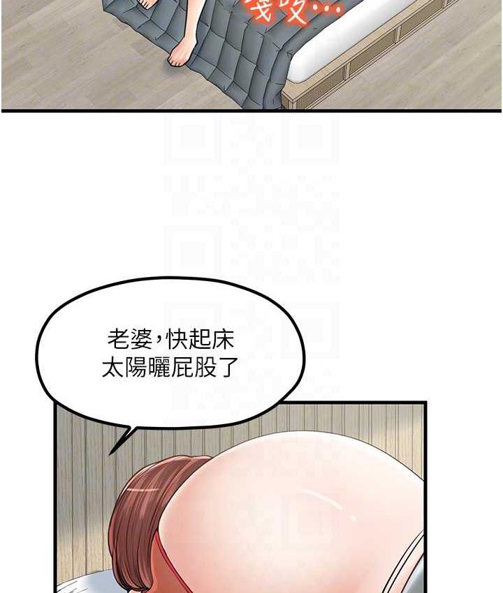 花店三母女 在线观看 第31話-美妙的淫水聲! 漫画图片54