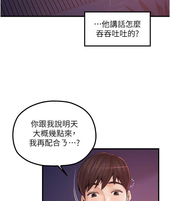 韩漫H漫画 花店三母女  - 点击阅读 第31话-美妙的淫水声! 4