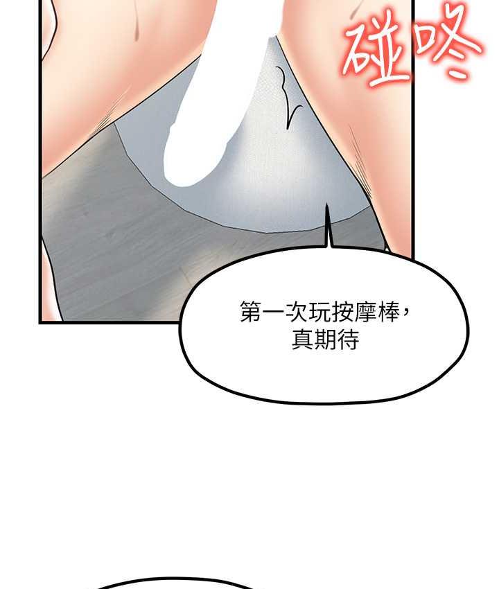 花店三母女 在线观看 第31話-美妙的淫水聲! 漫画图片87