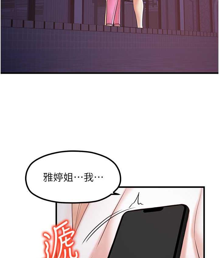 花店三母女 在线观看 第31話-美妙的淫水聲! 漫画图片22