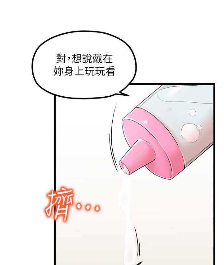 花店三母女 在线观看 第31話-美妙的淫水聲! 漫画图片60