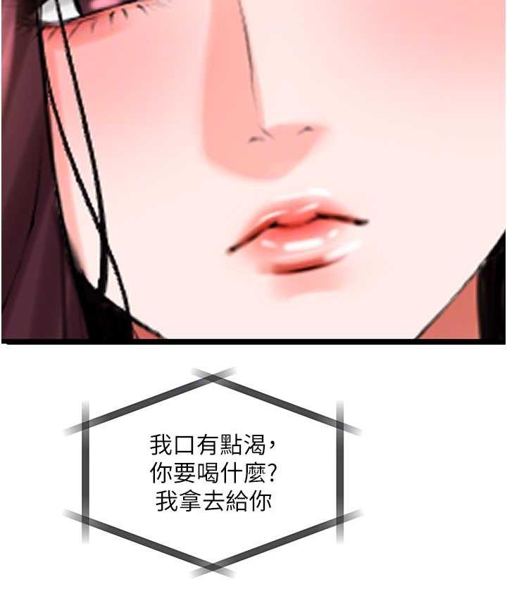 韩漫H漫画 地表最屌卧底干员  - 点击阅读 第28话-捨不得巨棒的女人们 81