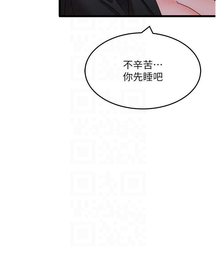 地表最屌臥底幹員 在线观看 第28話-捨不得巨棒的女人們 漫画图片98