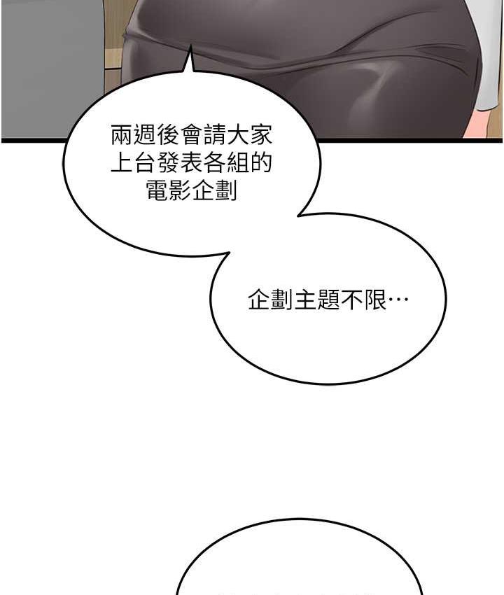 韩漫H漫画 地表最屌卧底干员  - 点击阅读 第28话-捨不得巨棒的女人们 124