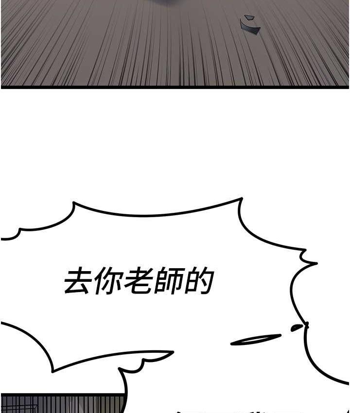 韩漫H漫画 地表最屌卧底干员  - 点击阅读 第28话-捨不得巨棒的女人们 109