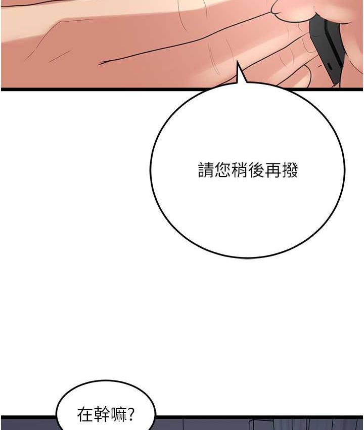 地表最屌臥底幹員 在线观看 第28話-捨不得巨棒的女人們 漫画图片75