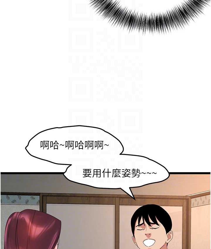 韩漫H漫画 地表最屌卧底干员  - 点击阅读 第28话-捨不得巨棒的女人们 46