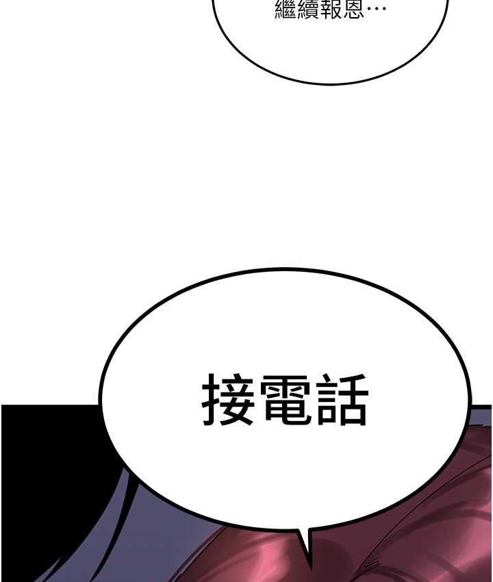 地表最屌臥底幹員 在线观看 第28話-捨不得巨棒的女人們 漫画图片65