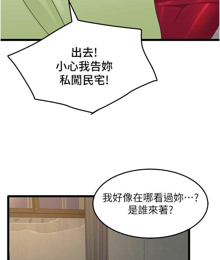 韩漫H漫画 地表最屌卧底干员  - 点击阅读 第28话-捨不得巨棒的女人们 35