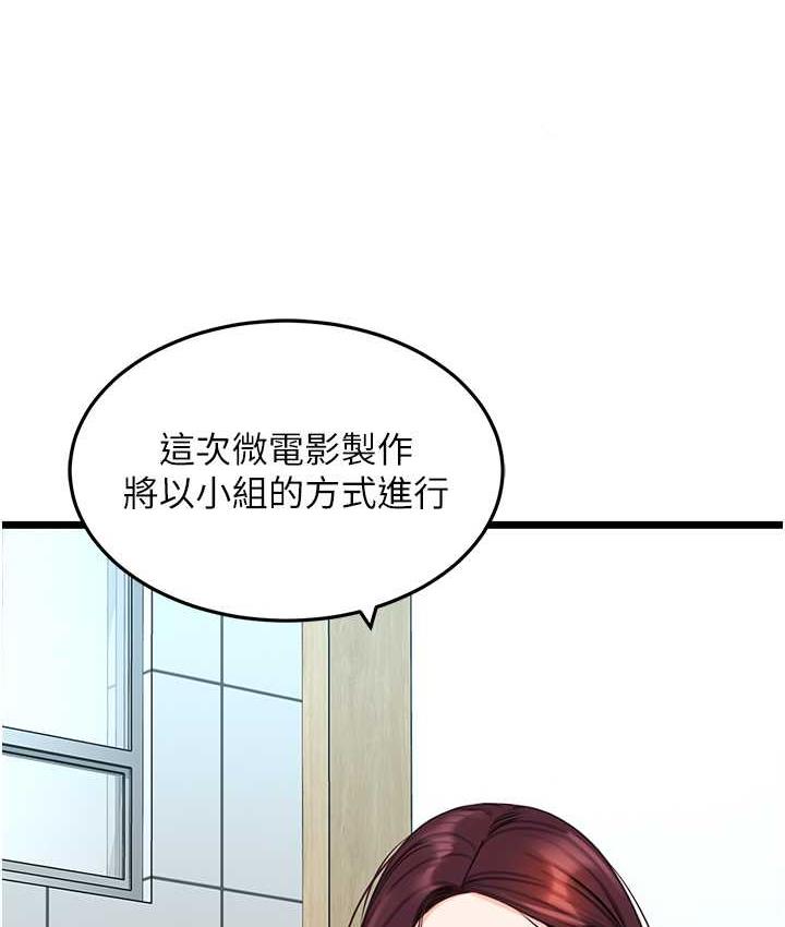 韩漫H漫画 地表最屌卧底干员  - 点击阅读 第28话-捨不得巨棒的女人们 122