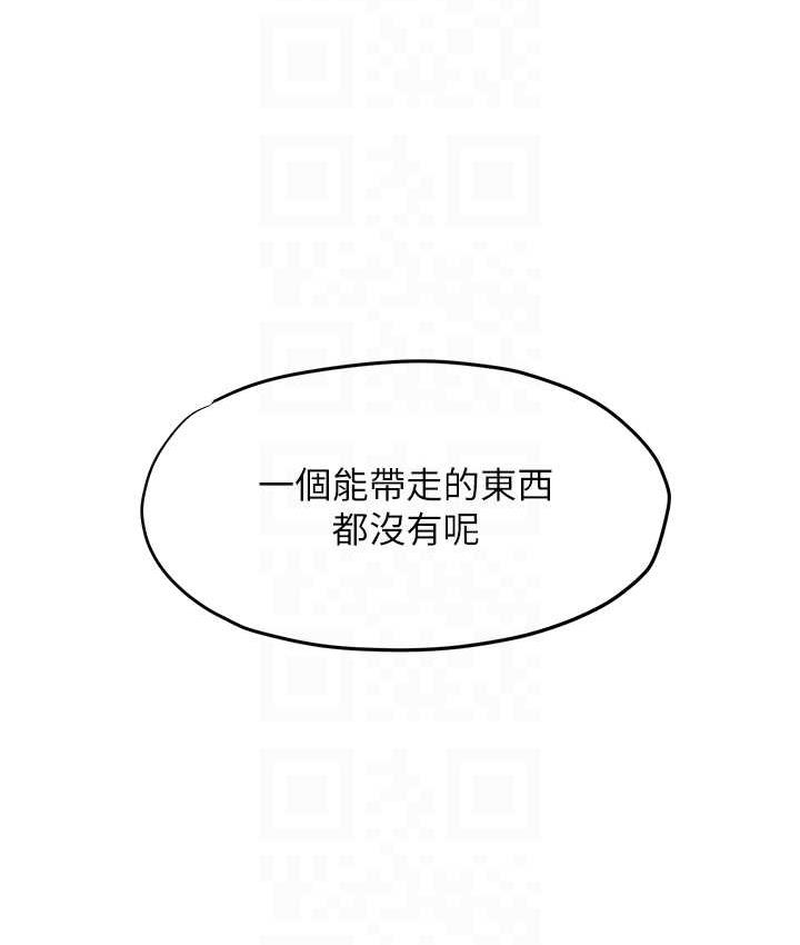 慾海交鋒 在线观看 第27話-地下室放置paly 漫画图片107