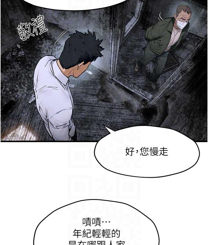 慾海交鋒 在线观看 第27話-地下室放置paly 漫画图片100