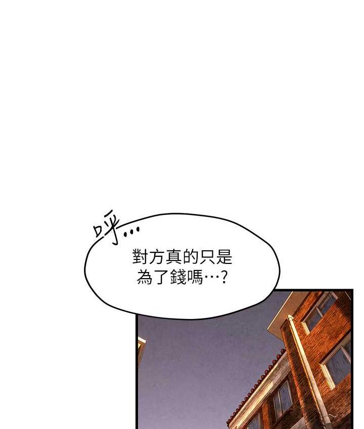 慾海交鋒 在线观看 第27話-地下室放置paly 漫画图片111