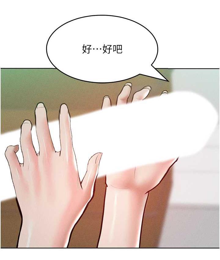 讓傲慢女屈服的一百種方法 在线观看 第16話-欠虐的誘人表情 漫画图片79