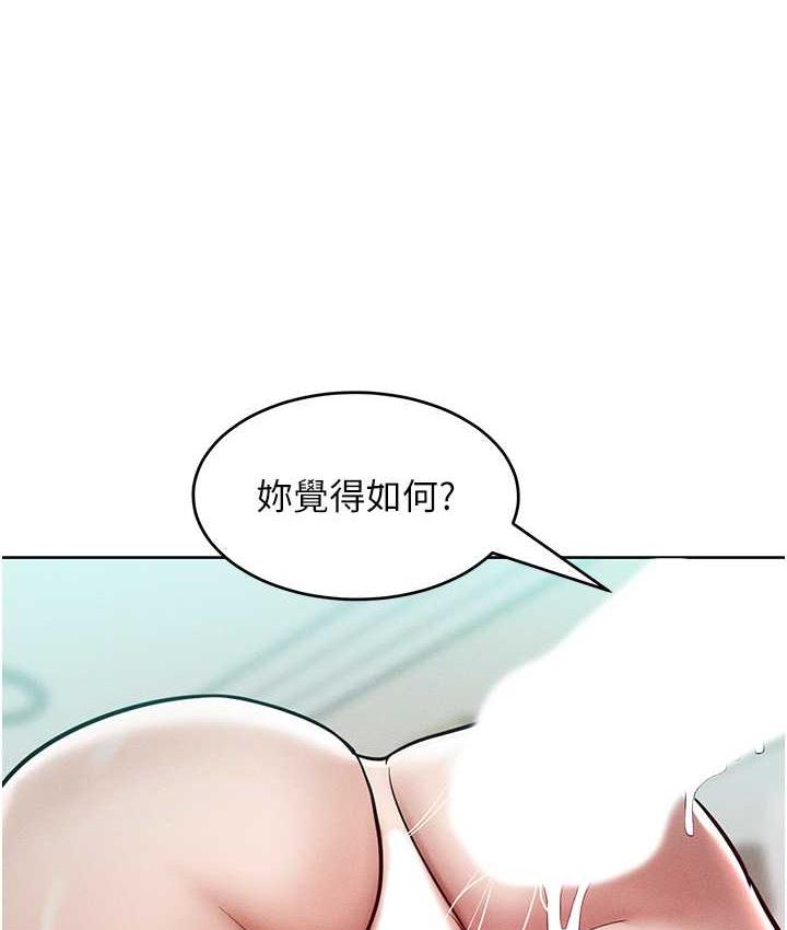 讓傲慢女屈服的一百種方法 在线观看 第16話-欠虐的誘人表情 漫画图片40