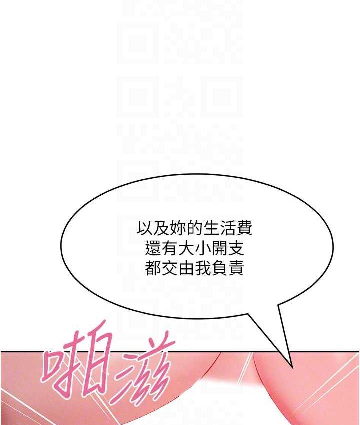 讓傲慢女屈服的一百種方法 在线观看 第16話-欠虐的誘人表情 漫画图片19