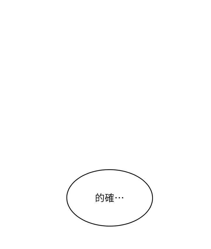 韩漫H漫画 让傲慢女屈服的一百种方法  - 点击阅读 第16话-欠虐的诱人表情 56