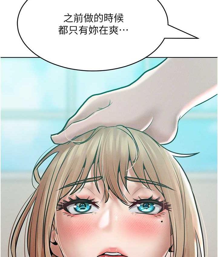 韩漫H漫画 让傲慢女屈服的一百种方法  - 点击阅读 第16话-欠虐的诱人表情 89