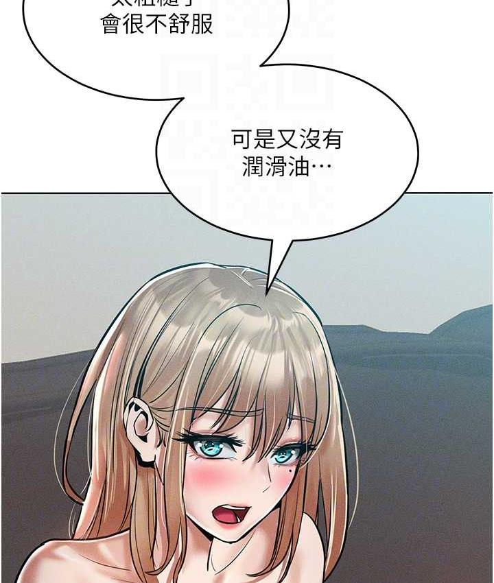 韩漫H漫画 让傲慢女屈服的一百种方法  - 点击阅读 第16话-欠虐的诱人表情 76