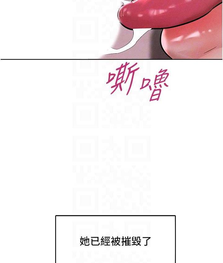 韩漫H漫画 让傲慢女屈服的一百种方法  - 点击阅读 第16话-欠虐的诱人表情 98