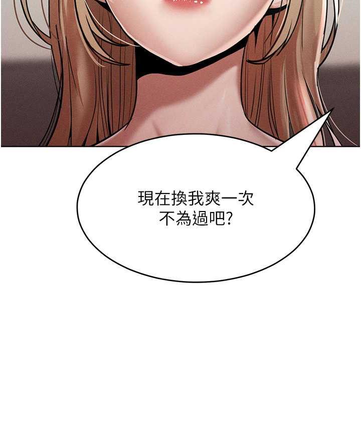 韩漫H漫画 让傲慢女屈服的一百种方法  - 点击阅读 第16话-欠虐的诱人表情 90