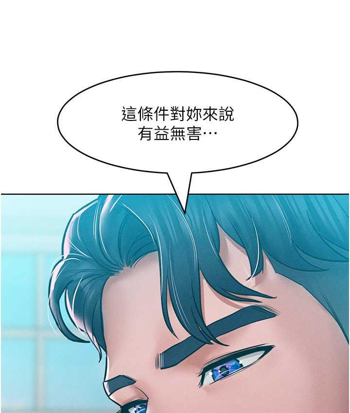 韩漫H漫画 让傲慢女屈服的一百种方法  - 点击阅读 第16话-欠虐的诱人表情 38