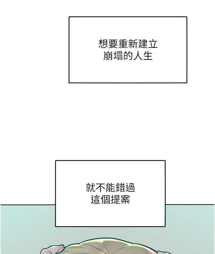 韩漫H漫画 让傲慢女屈服的一百种方法  - 点击阅读 第16话-欠虐的诱人表情 116