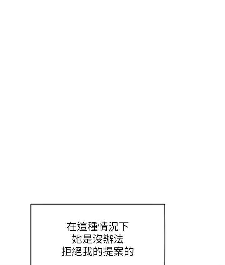 韩漫H漫画 让傲慢女屈服的一百种方法  - 点击阅读 第16话-欠虐的诱人表情 114