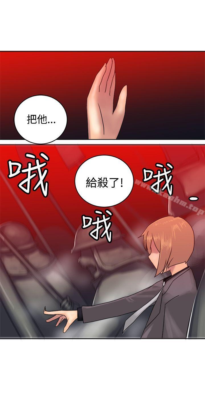 望月仙女傳說 在线观看 第37話 漫画图片11