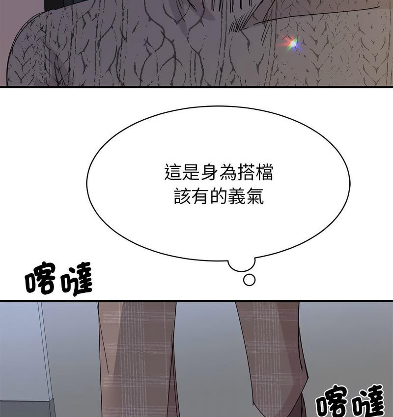 我的完美謬思 在线观看 第25話 漫画图片58