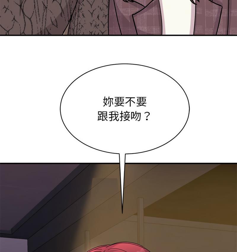 我的完美謬思 在线观看 第25話 漫画图片33