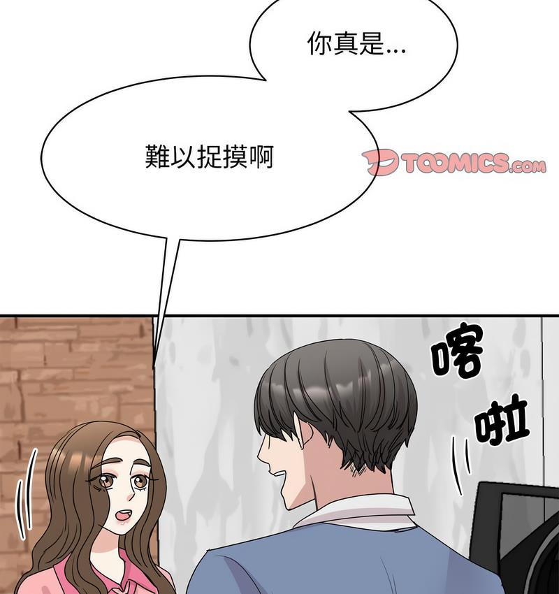 我的完美謬思 在线观看 第25話 漫画图片128