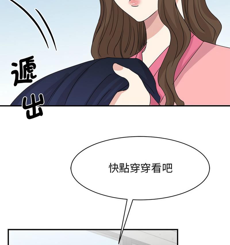 我的完美謬思 在线观看 第25話 漫画图片156